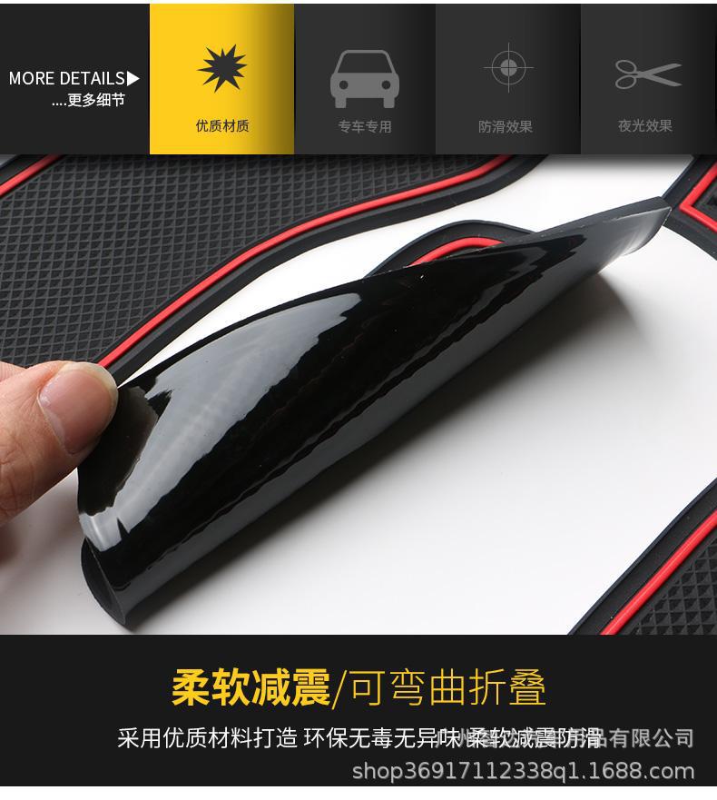 Suitable for Kia's New Generation Smart Car Door Slot Mat, Water Cup Mat, Car Dust-Proof Storage Mat, Interior Modification Anti-Slip Mat