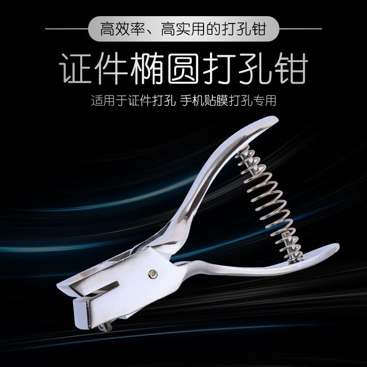 013打孔钳详情页_01