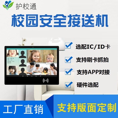 校園戶外防水打卡機幼兒園考勤機21.5寸壁挂廣告機立式壹體機