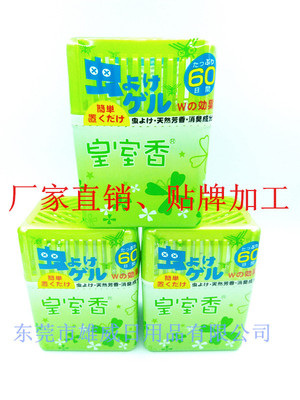 工厂直销香茅固体防蚊水晶香珠空气芳香剂清新室内驱蚊虫厕所除臭