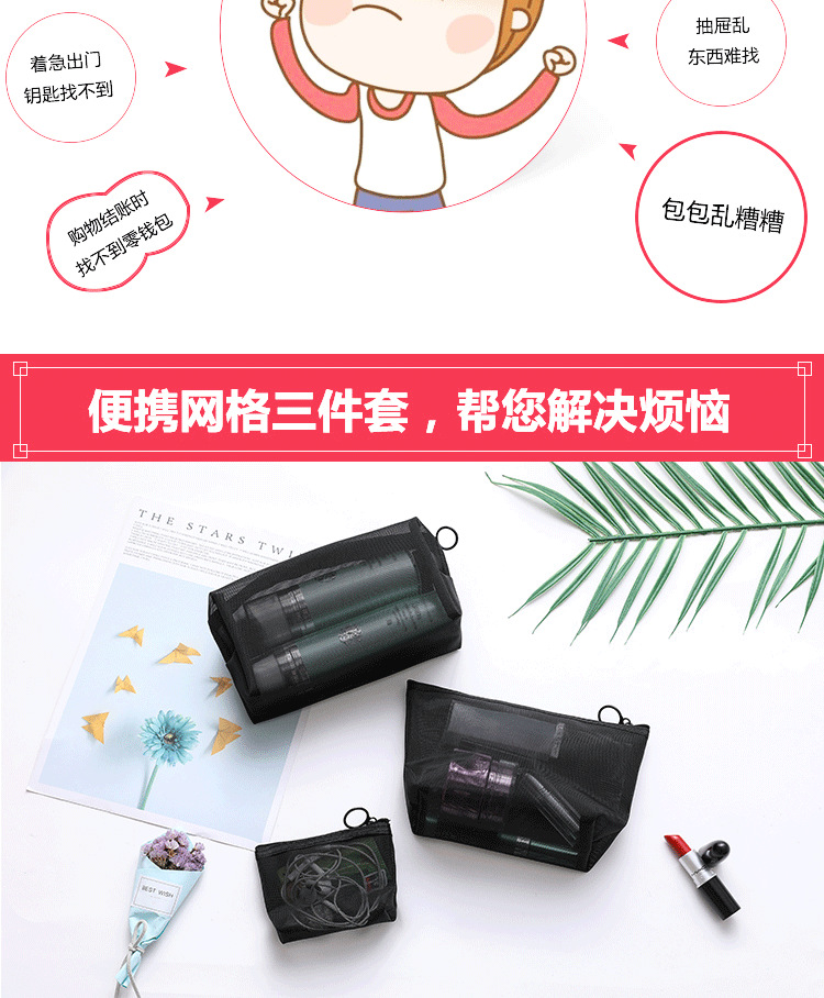旅行化妆洗漱收纳包网纱收纳袋套包黑色化妆品收纳整袋