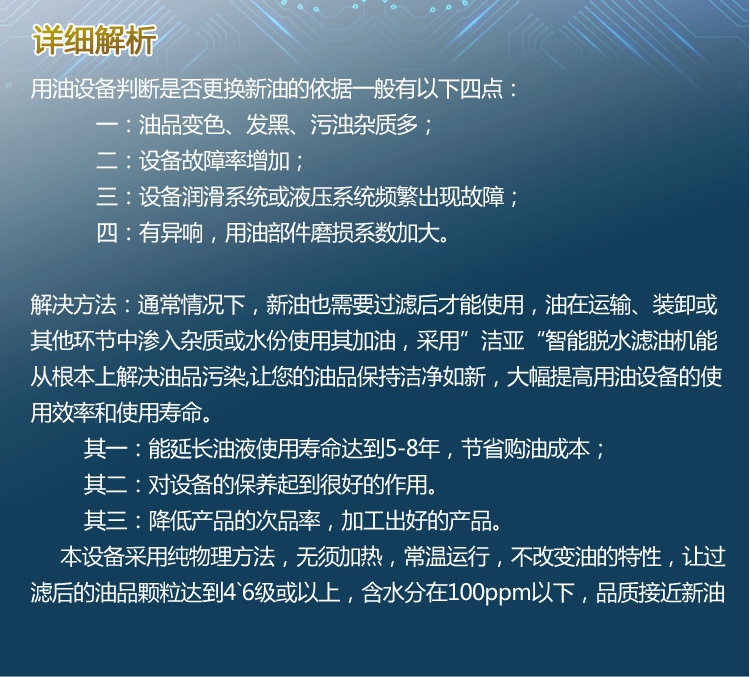 高精度濾油_12.jpg