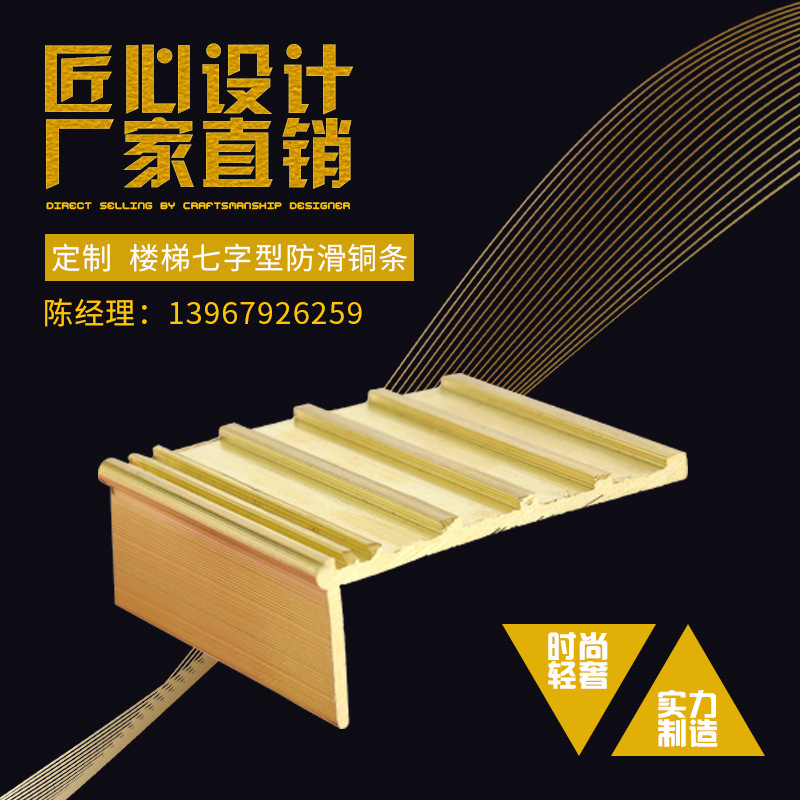 23x12 楼梯防滑条 地板压条 L形包边缝补铜压边条 全铜直角收边条