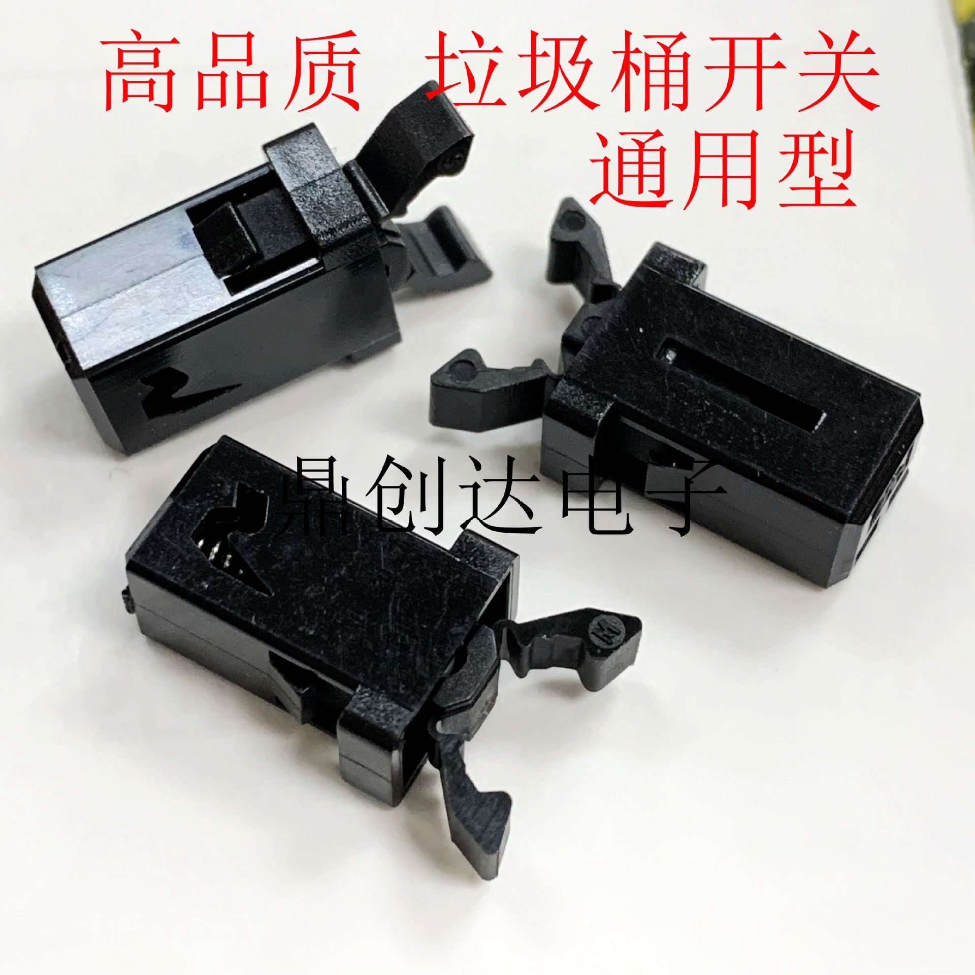 门锁开关 牙签门锁开关 垃圾桶门锁开关 无人扫地机汽车生产批发