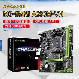 MAXSUN/铭瑄 MS-A320M 电脑游戏主板AMDA320支持 A8 9600锐龙1200