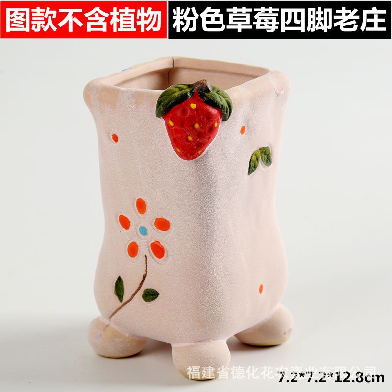 粉色草莓-1