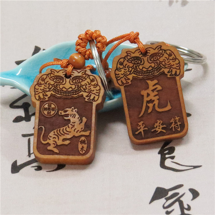 十二生肖桃木钥匙挂件 鼠牛虎兔龙蛇马羊猴鸡12生肖木质钥匙扣