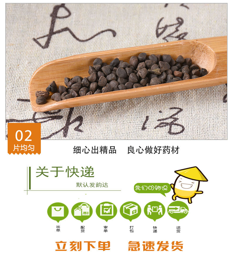 Hei Chou Seeds (Pharbitis nil) — Dried Black Morning Glory Seed Herb, 500g key features