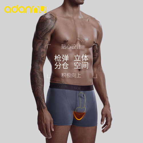 ADANNU men's underwear scrotum support bag function bullet separation U convex physiological men's boxer briefs AD321