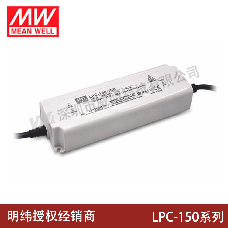 明纬电源LPC-150-350/500/700/1050/1750/2450恒流14/21/28 00 W