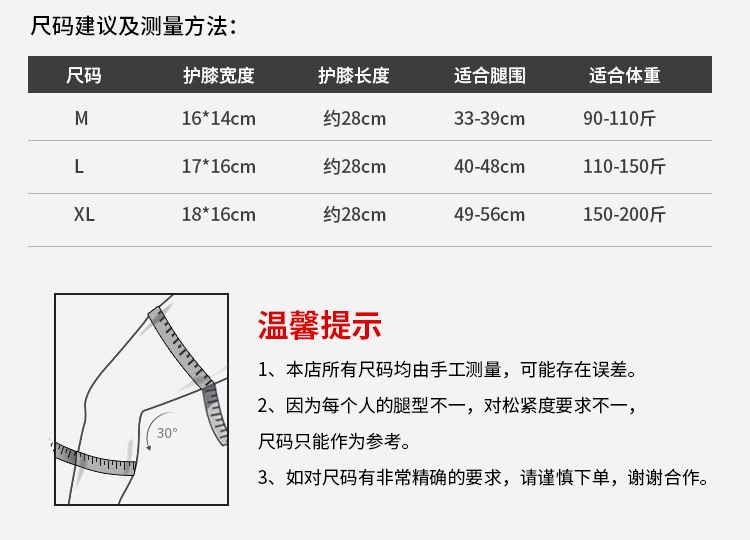 保暖运动护膝_06.jpg