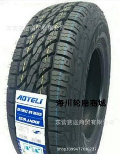ȫ��Ƥ��݆̥225/75R15LT �Ӻ� ���d������������ SUVԽҰ2257515