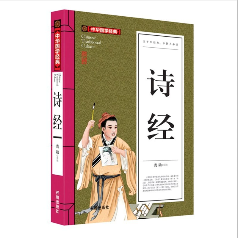 Комплект книг: триста поэм Таня и китайские классики, 22 тома, 16, ~245 страниц в томе