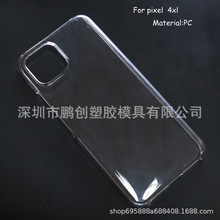 适用于Google Pixel 4手机保护壳，PIXEL 4透明PC单底壳