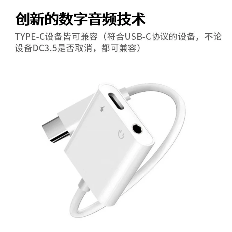 Подходит для Type-C цифрового аудио вращения проводки Google Huawei iPadPro двухконтактный ротор для прослушивания песен зарядки