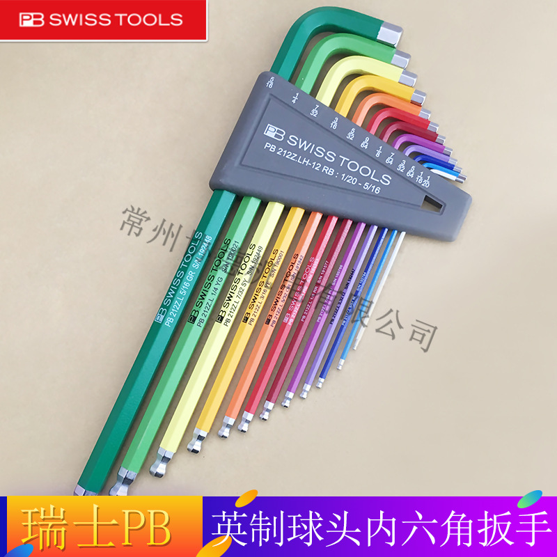 原装瑞士PB swiss tools彩色加长球头内六角扳手套装212Z.LH-12RB