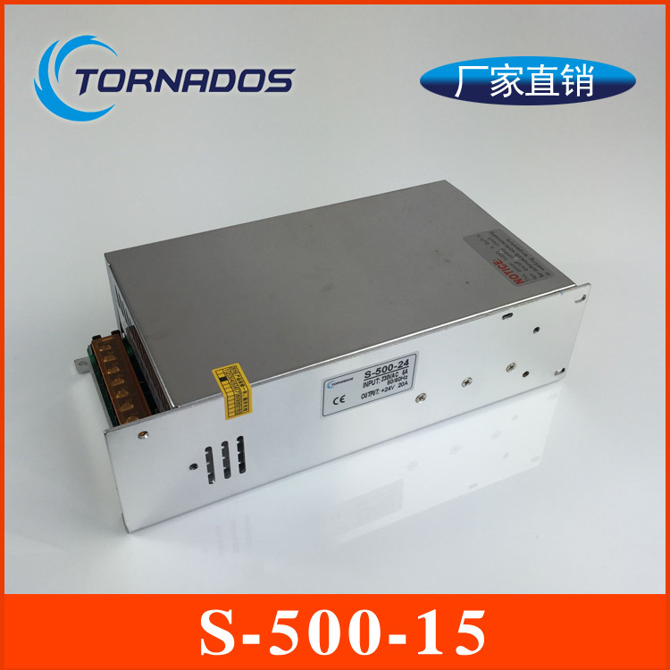 S-500-15大功率开关电源15V32A单组直流输出通信电源铝壳电源