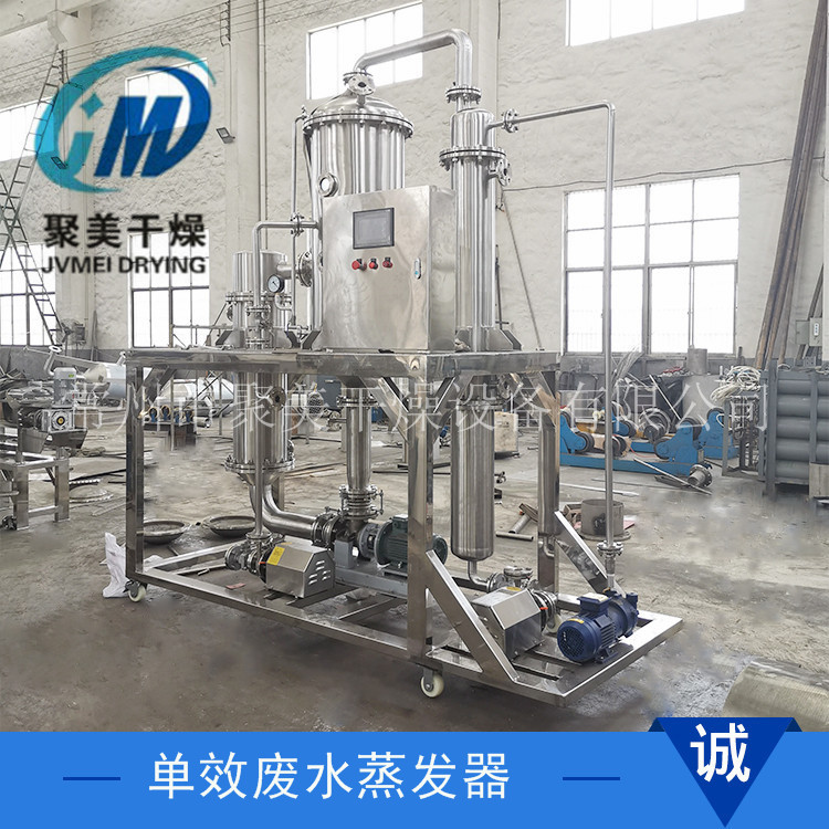 三效浓缩蒸发器立式加压蒸发器单效多效外循环蒸发浓缩器聚美厂销