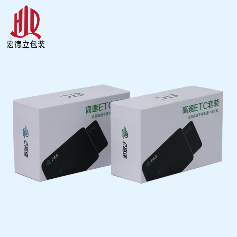 厂家定 制高速ETC套装智能缴费卡包装盒 智能电子产品包装盒