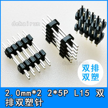 p p LL15MM  2X5PIN 2*5P 2.0MMg 