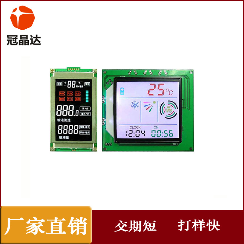 LCD液晶屏开模  TN HTN STN FSTN VA定做段码屏厂家定制液晶屏