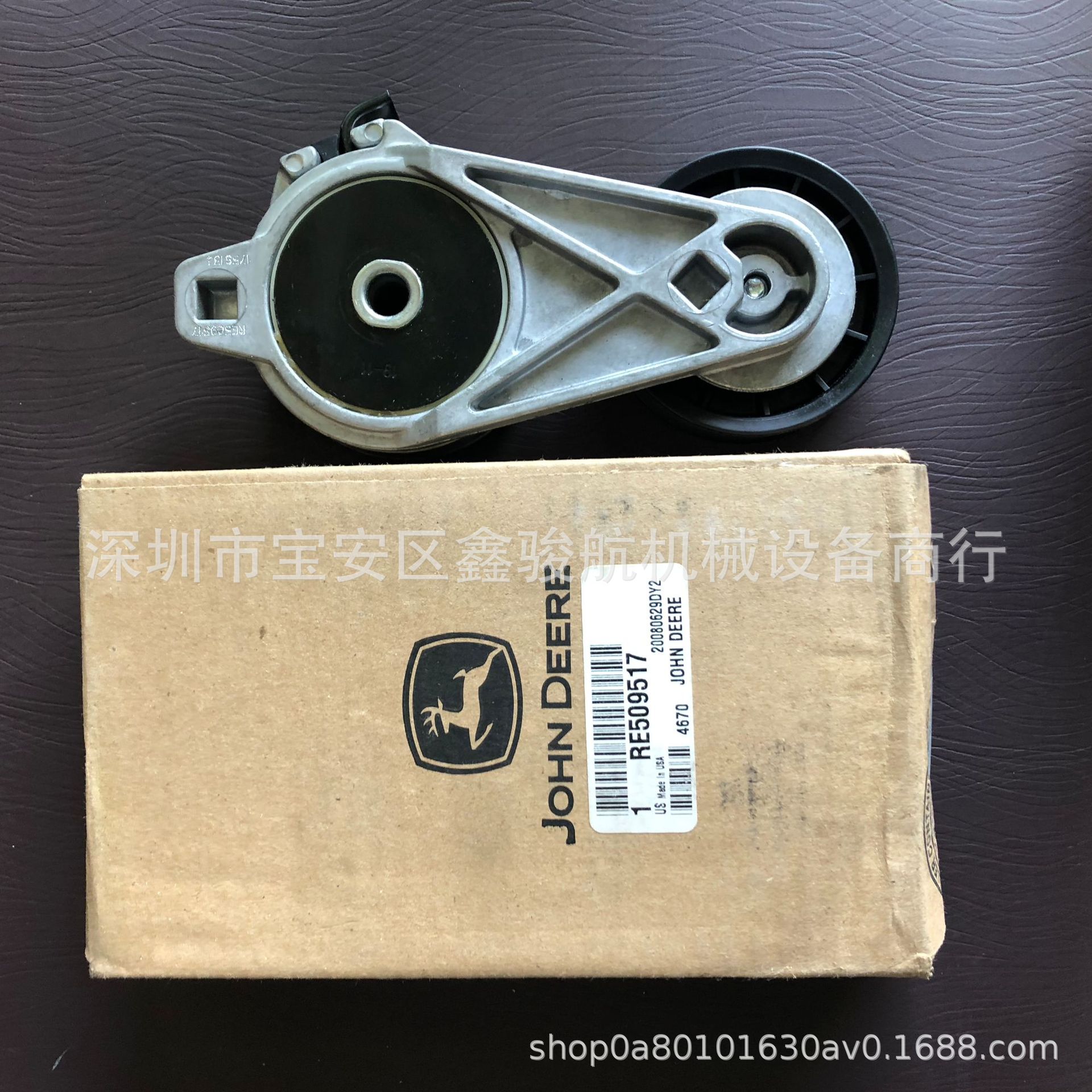 强鹿涨紧轮RE509517 2