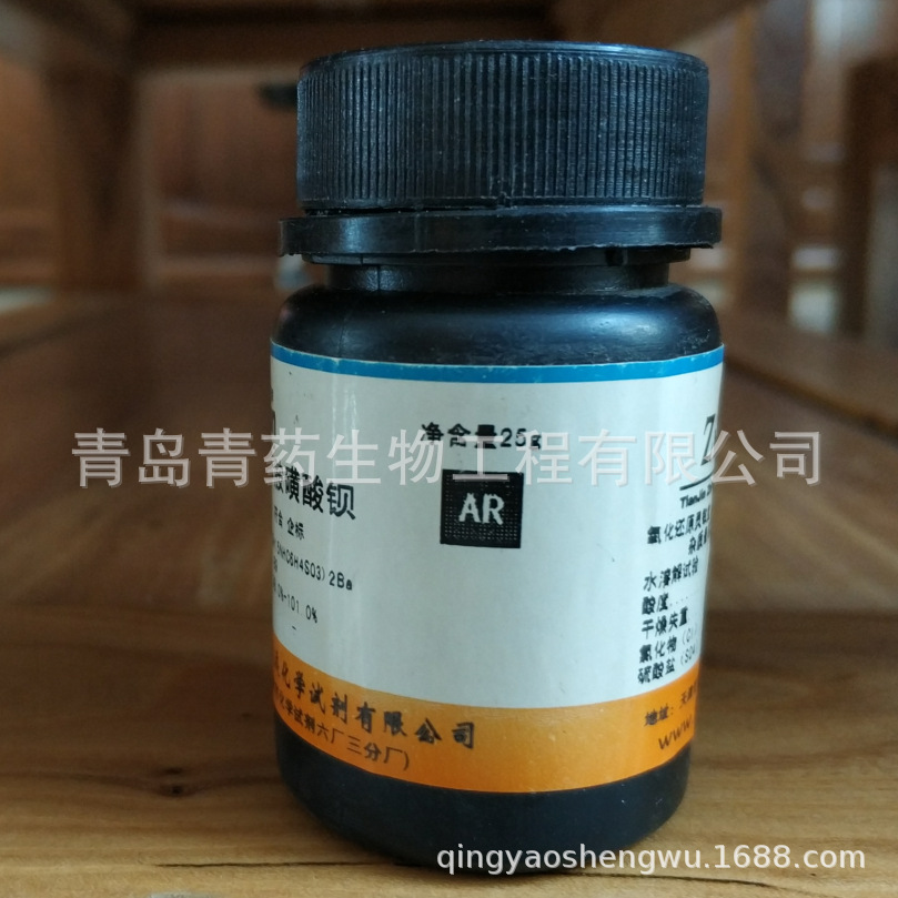 ᱵ  AR 25g/ƿ CAS6211-24-1