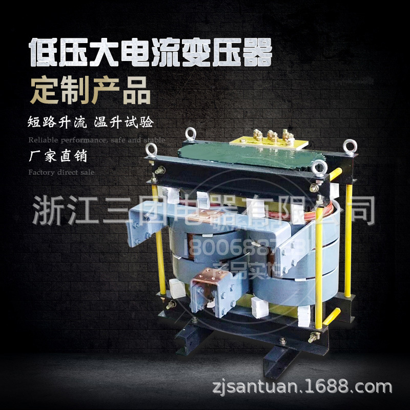 厂家直销ST-DDL-25KVA低压大电流变压器380V可加热升温变压器