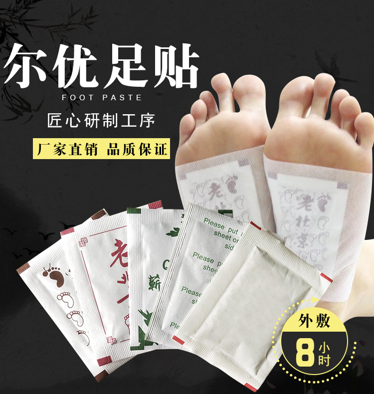 足贴_01