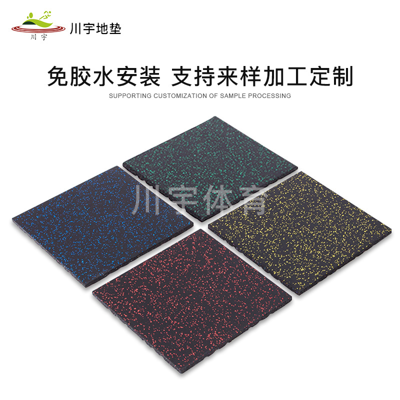 室内缓冲橡胶地板 耐磨防滑哑铃地垫阻燃B1级减震健身房橡胶地垫