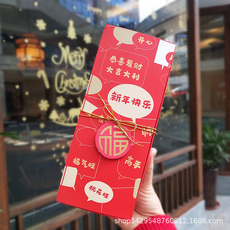 创意新年雪花酥牛轧糖包装盒手工饼干盒子蛋黄酥凤梨酥包装盒礼盒