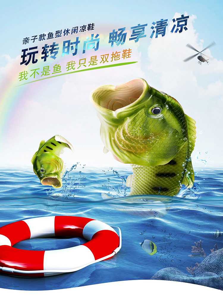 鱼型拖鞋详情图_01