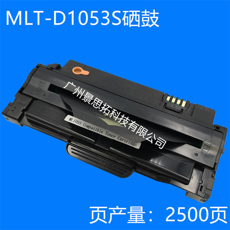 易加粉硒鼓 兼容三星D1053S ML1911 2526 2581 SF651 SCX4623