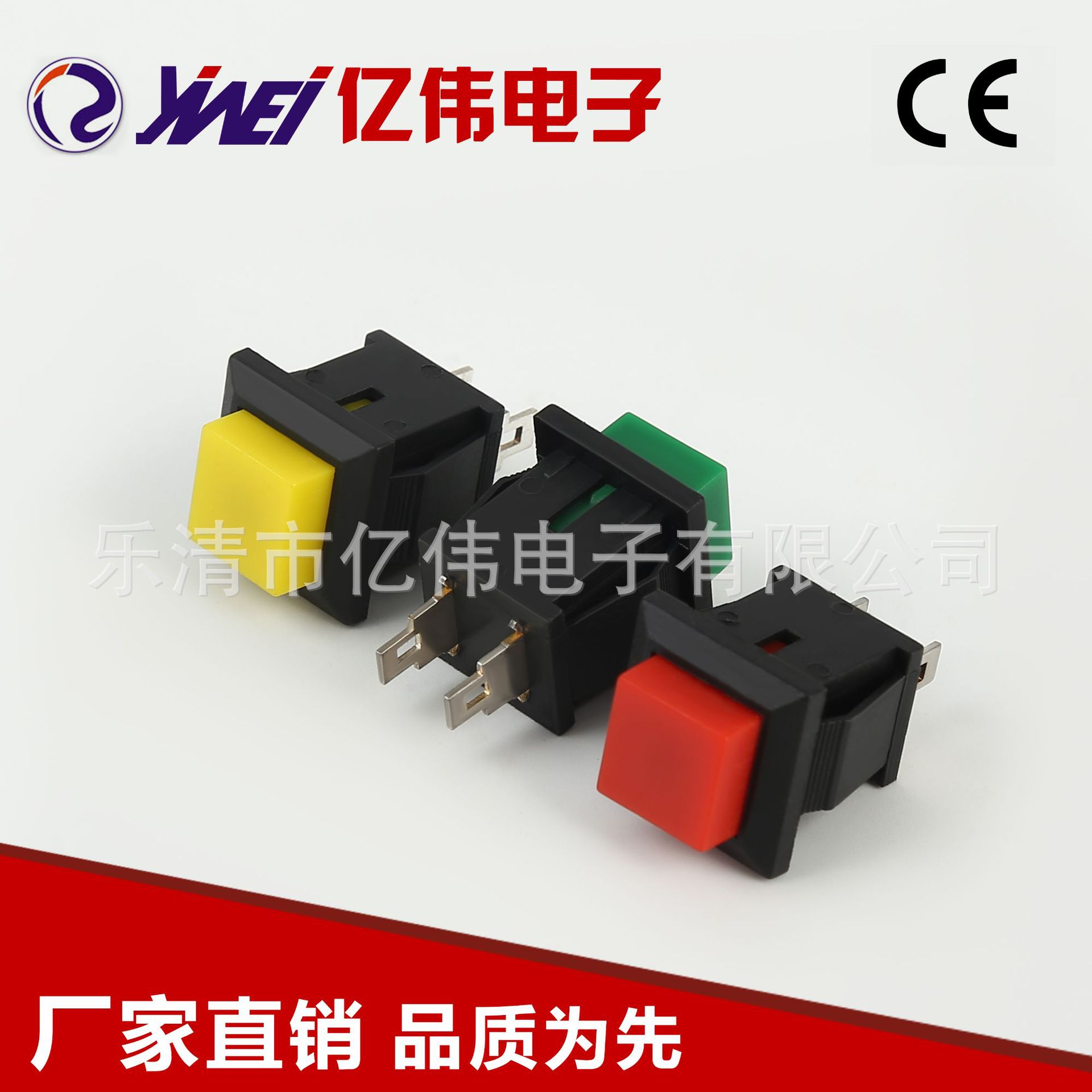 厂家销售 YW4-316无锁保护式自复位开关 方形红色按钮开关