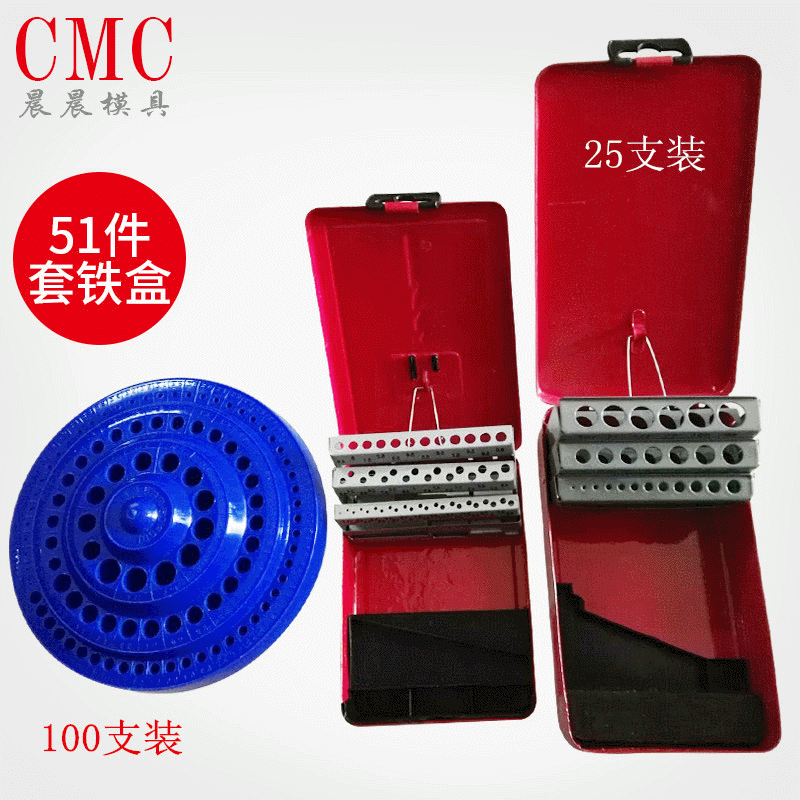 加厚款 钻头盒子/钻头盘1-13MM/丝锥盒子/铣刀盒/钻头套装盒 铁的