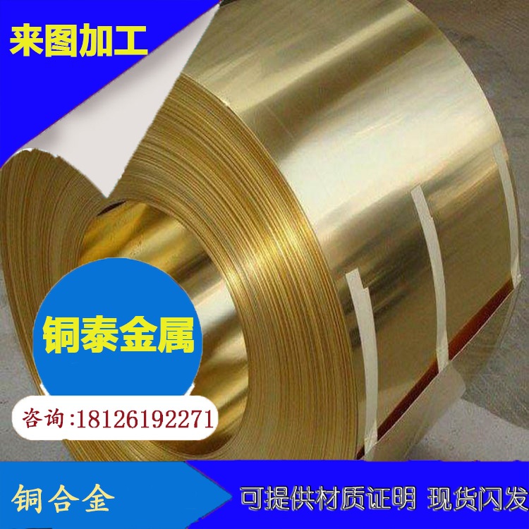环保黄铜线黄铜管H62软态黄铜板 H62冲压黄铜带厂家直销