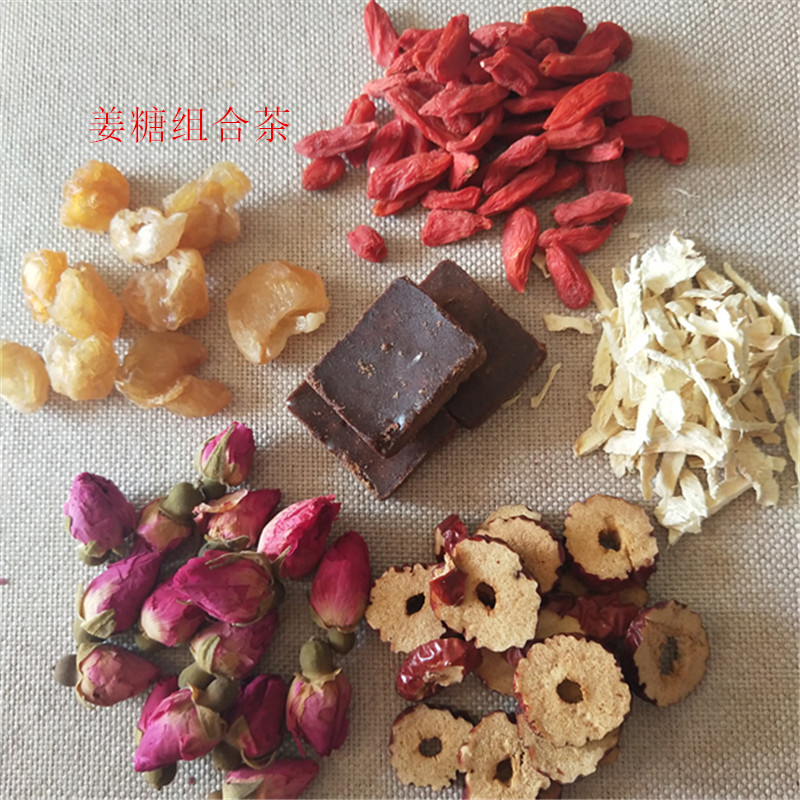 姜块红糖 玫瑰姜丝桂圆枣片枸杞组合茶 直销批发代加工量大从优|ms