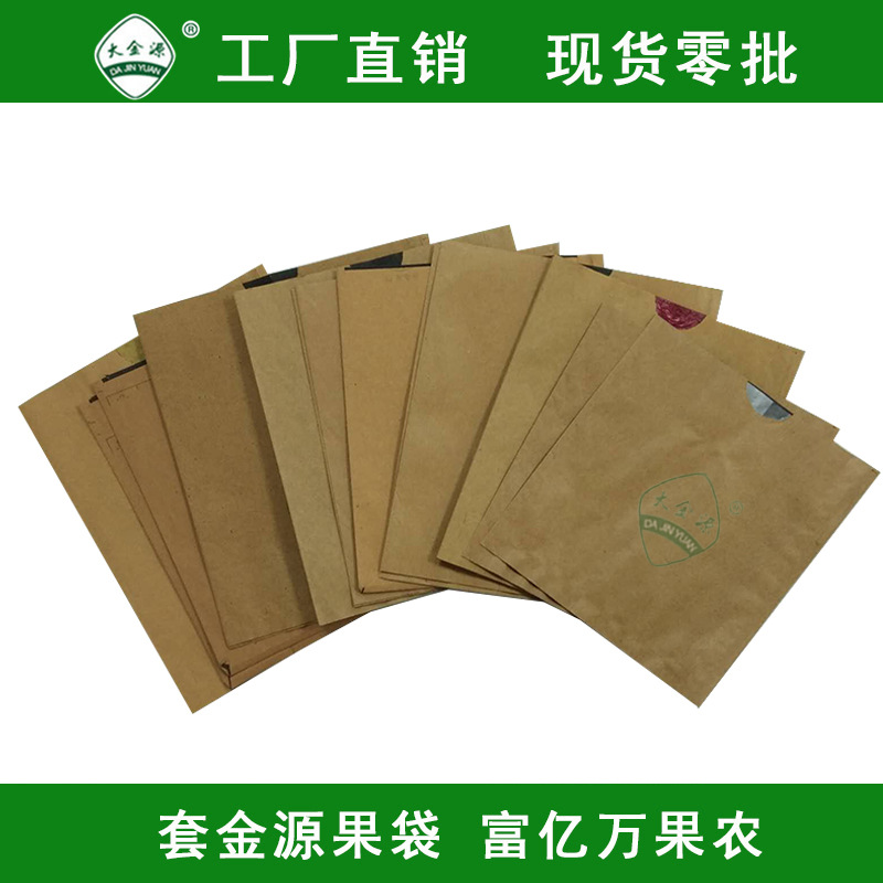 多规格型号水果套袋 厂家直销专业果品果袋批发套袋可定
