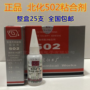 ��Ʒ����502�zˮt-1��502˲�g����ճ�τ�20g�������l���������S