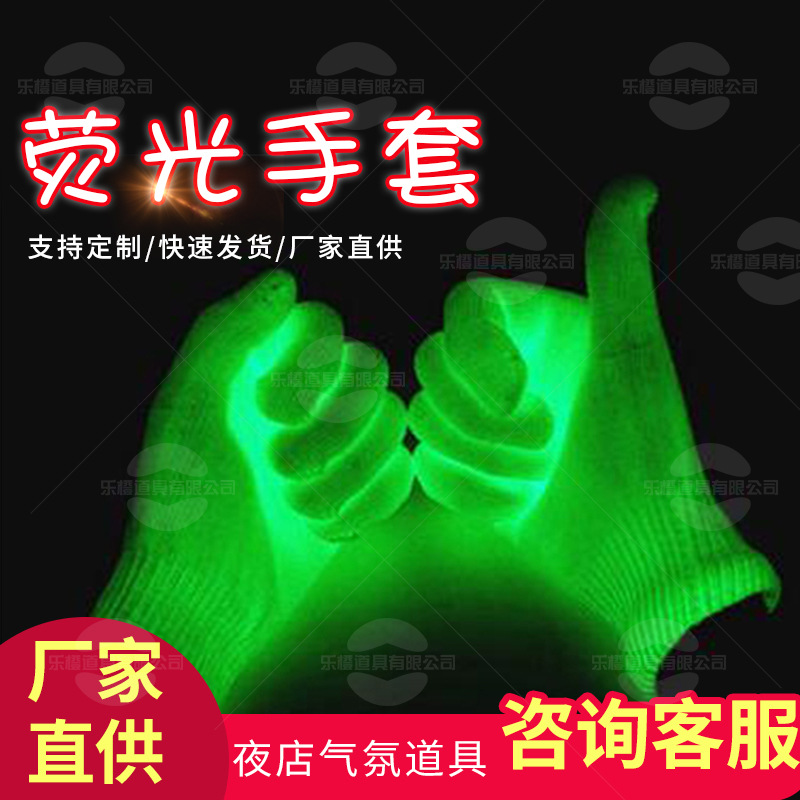 Gants lumineux fluorescents pour spectacles concerts et discothèques - Ref 3423977 Image 1