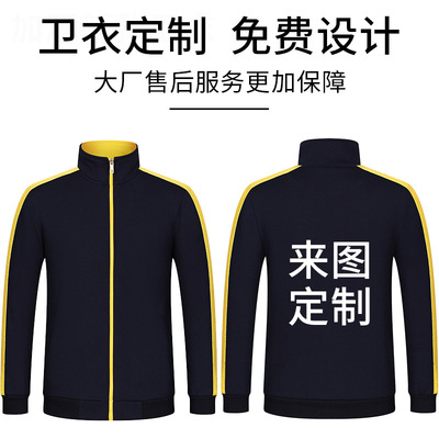 wholesale Stand collar Hit color Raglan Plush zipper Sweater T-Shirt coat coverall customized logo