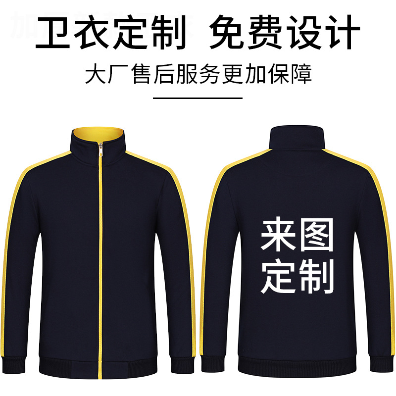 wholesale Stand collar Hit color Raglan Plush zipper Sweater T-Shirt coat coverall customized logo