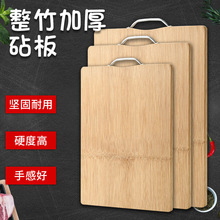 整竹无胶切菜板砧板家用大号厨房面板案板方形工艺菜板厂家
