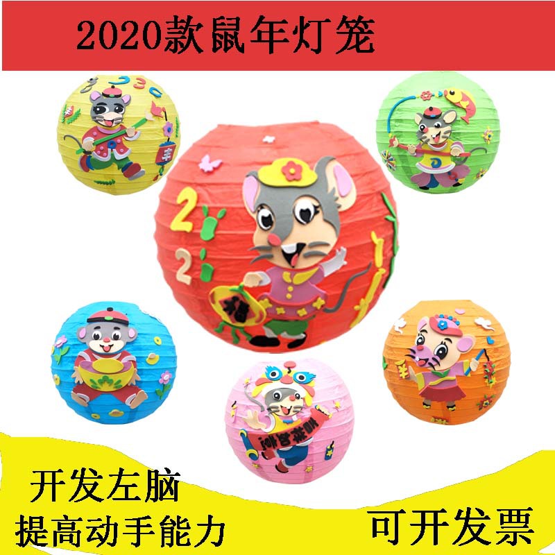 中秋春节元宵节手工灯笼DIY儿童制作材料包手工发光卡通灯笼|ms