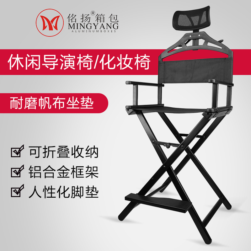 户外便携化妆折叠椅铝合金影楼化妆椅牛津布高脚导演椅折叠批发