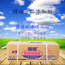 软冰淇淋粉 软冰激凌粉商用 慧冠软冰淇淋粉草莓甜筒圣代原料整箱