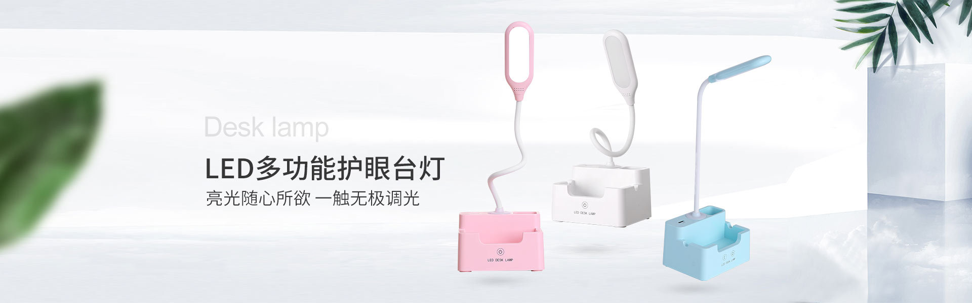 多工能台灯广告-1