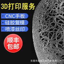 3d打印产品cnc加工零件制作手板复模小批量生手办定制注塑模具