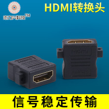 厂家批发批发定制HDMI母转 志力兴科技HDMI母转接头.转换头