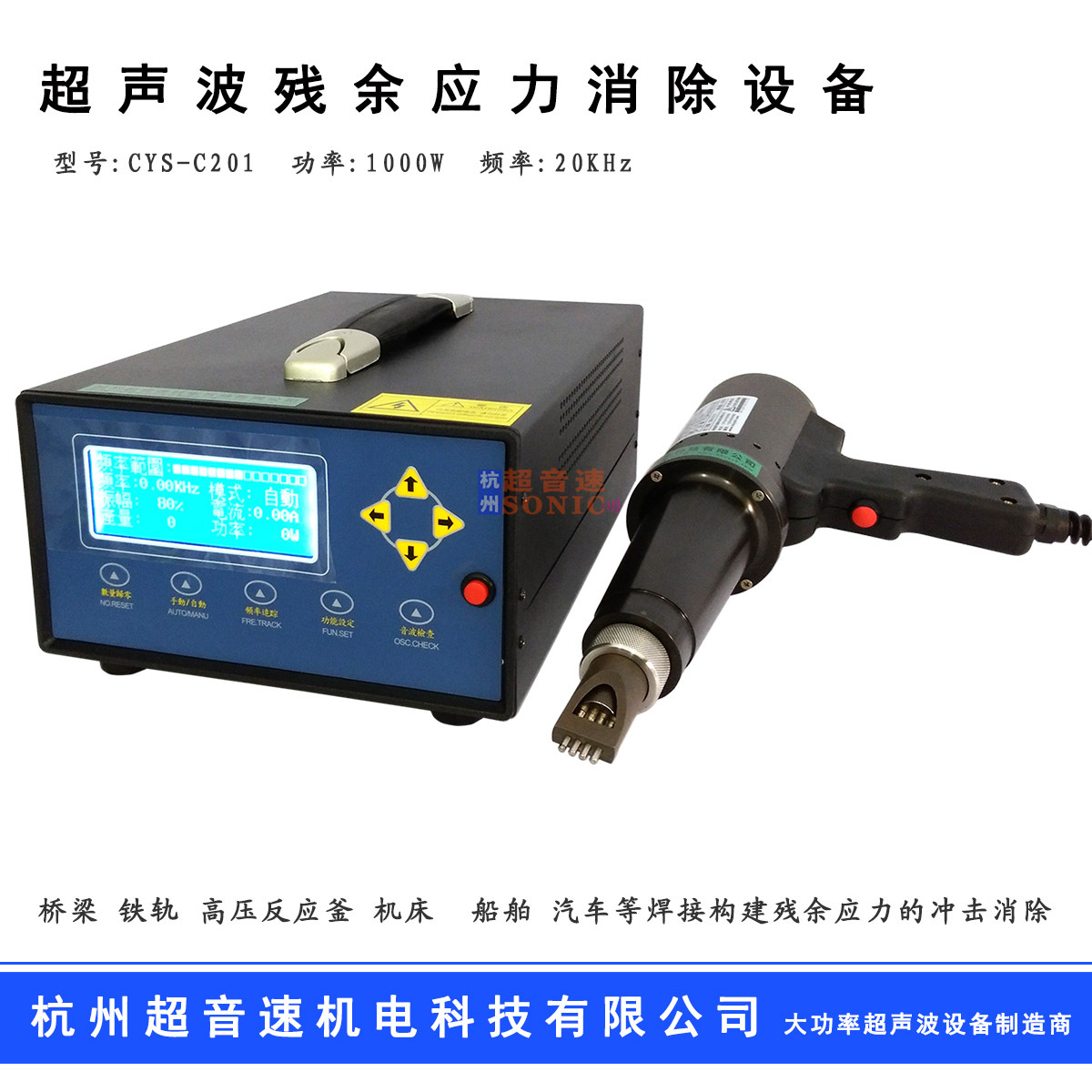 风力发电机组轮毂应力消除设备 海上风力发电塔筒振动时效仪